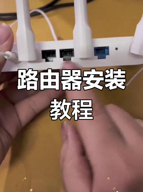 路由器安装全流程解析